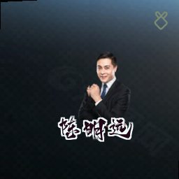 陈明远