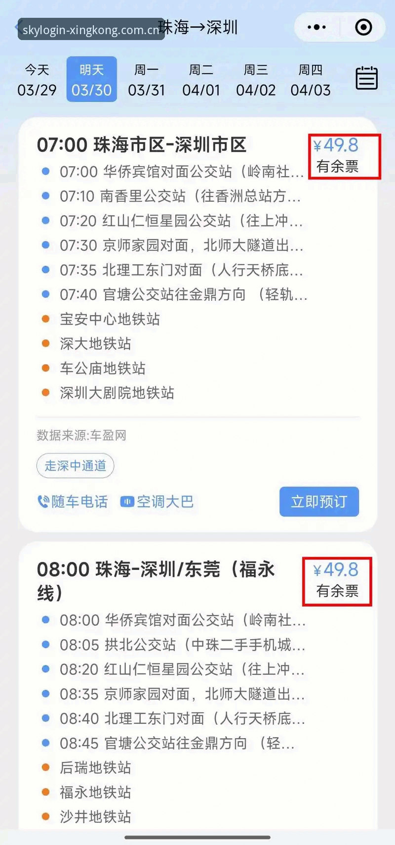 星空娱乐平台最新动态：v2.3.0版本上线，官网安全直达通道全面升级