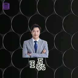 王磊