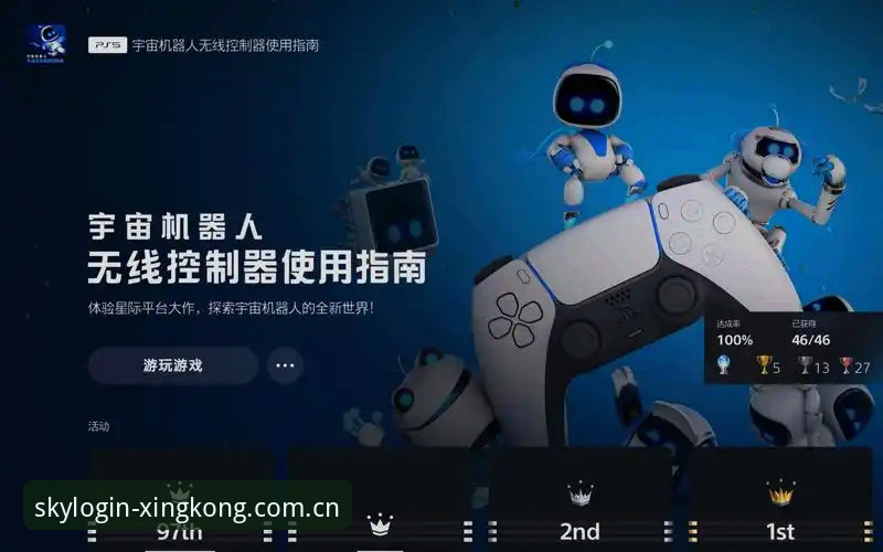 星空娱乐平台星空app下载完整指南：安全直达的创新通道